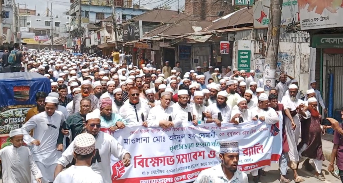 ভোলায় মুহাদ্দিস মাওলানা আমিনুল হক নোমানী হত্যার প্রতিবাদে বিক্ষোভ ও শোক র‌্যালি অনুষ্ঠিত