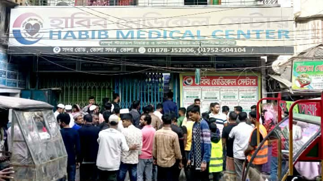 ভোলার হাবিব মেডিকেলে ভুল চিকিৎসায় প্রসূতির মৃত্যু: স্বজনদের হামলা-ভাংচুর