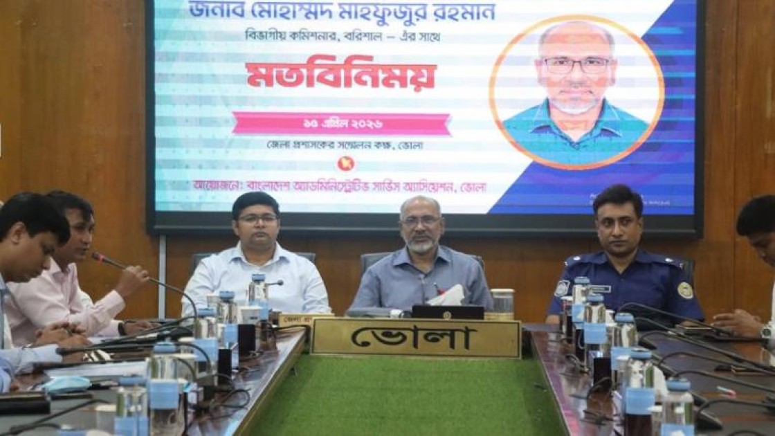 ভোলায় বরিশাল বিভাগীয় কমিশনার সাথে মতবিনিময় সভা