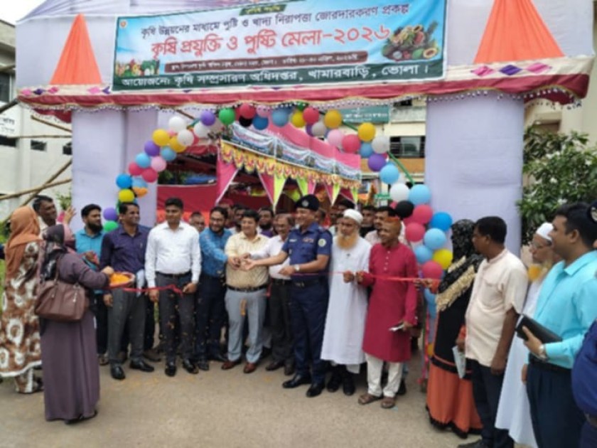 ভোলায় কৃষি প্রযুক্তি ও পুষ্টি মেলা–২০২৬ এর বর্ণাঢ্য উদ্বোধন ও আলোচনা সভা অনুষ্ঠিত