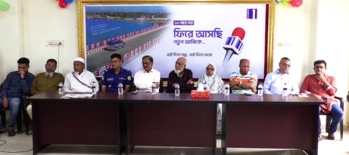 চ্যানেল ওয়ানের পূর্ণযাত্রা: ভোলার মানুষের চ্যানেল ওয়ানের প্রতি আবেগ আশা আকাংখা এবং প্রত্যাশা