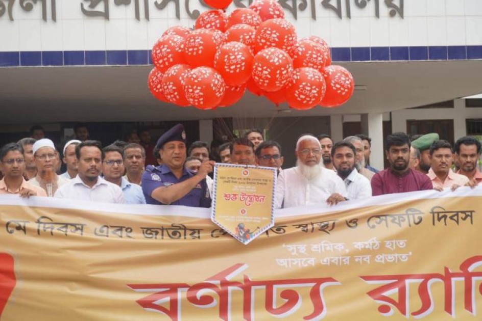 ভোলায় বর্ণাঢ্য আয়োজনে মহান মে দিবস ও জাতীয় পেশাগত স্বাস্থ্য ও সেইফটি দিবস পালিত