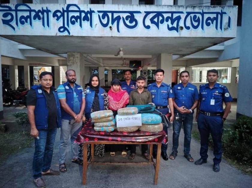 ভোলার ইলিশায় ১৩ কেজি গাঁজাসহ চট্টগ্রামের দুই মাদক ব্যবসায়ী গ্রেফতার